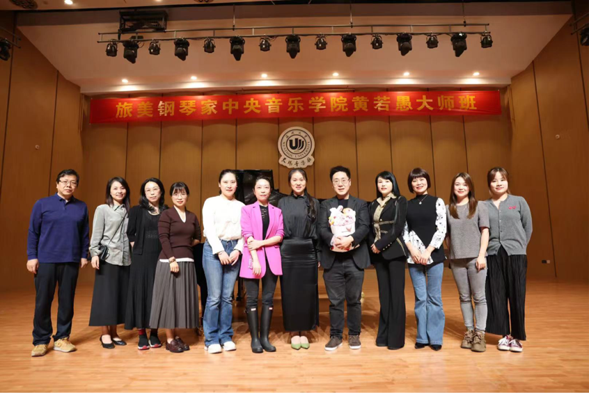 旅美钢琴家中央权威博彩网站导航
黄若愚大师班